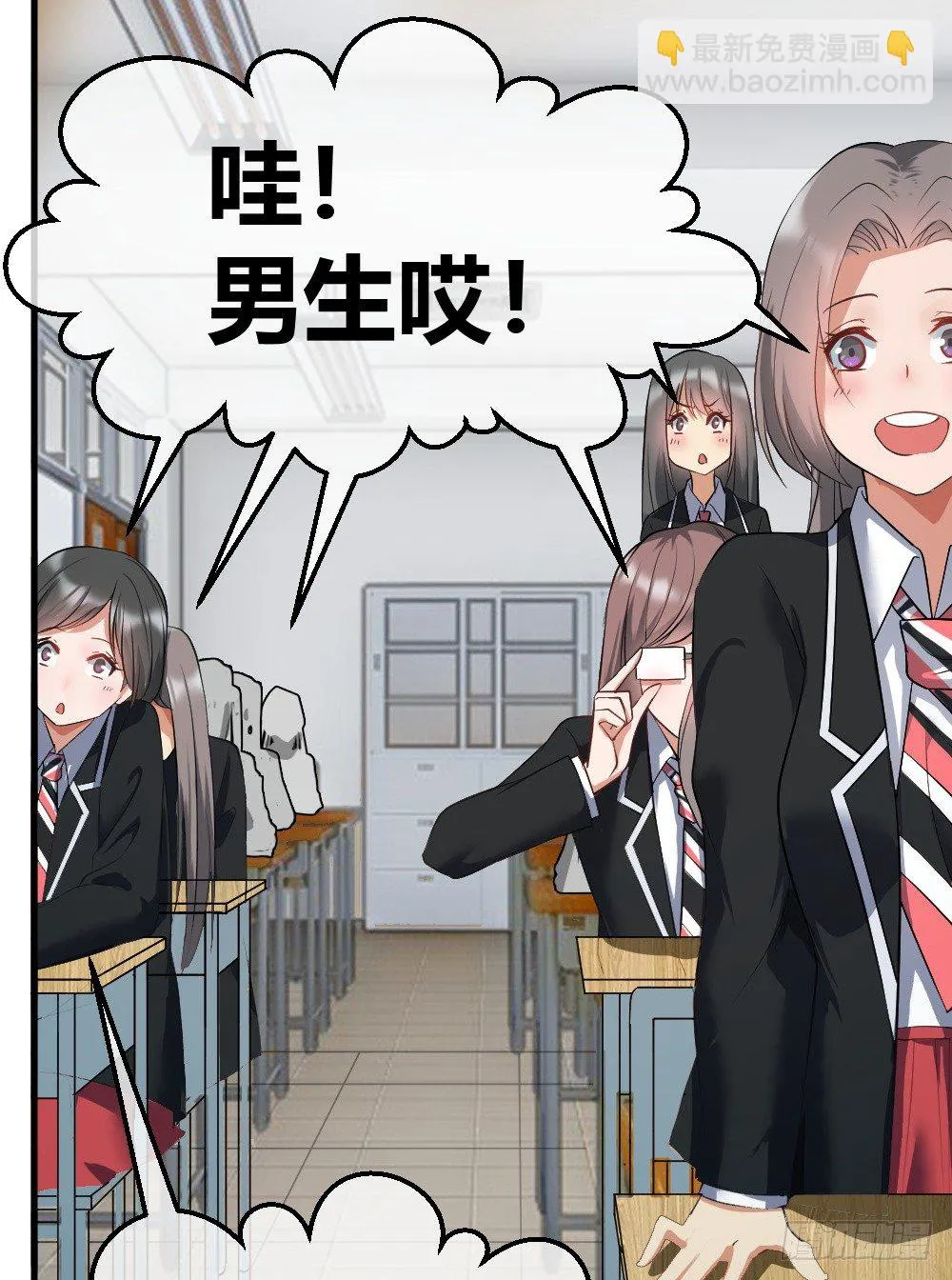 火辣辣的女子学院 第23页