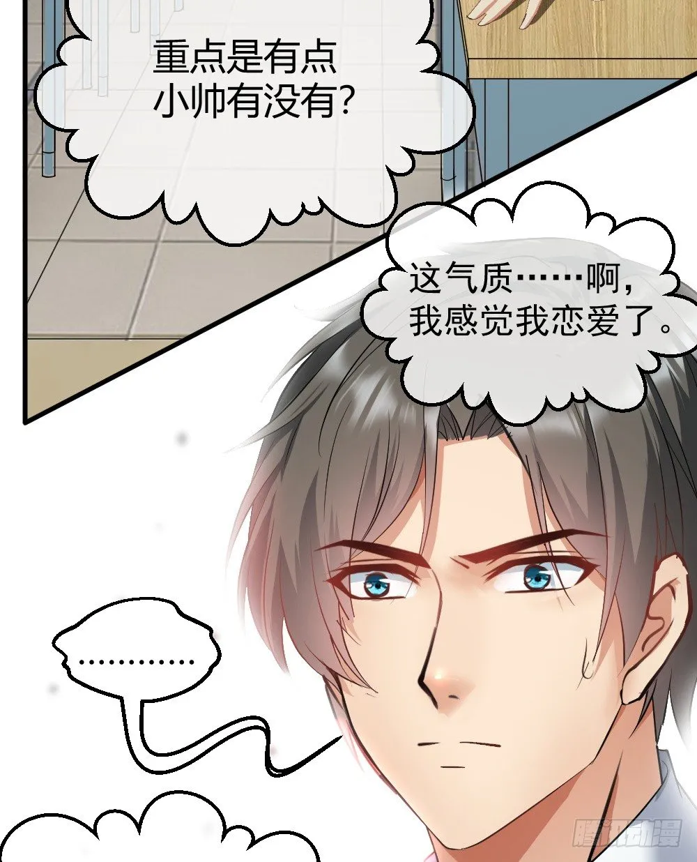 火辣辣的女子学院 第24页