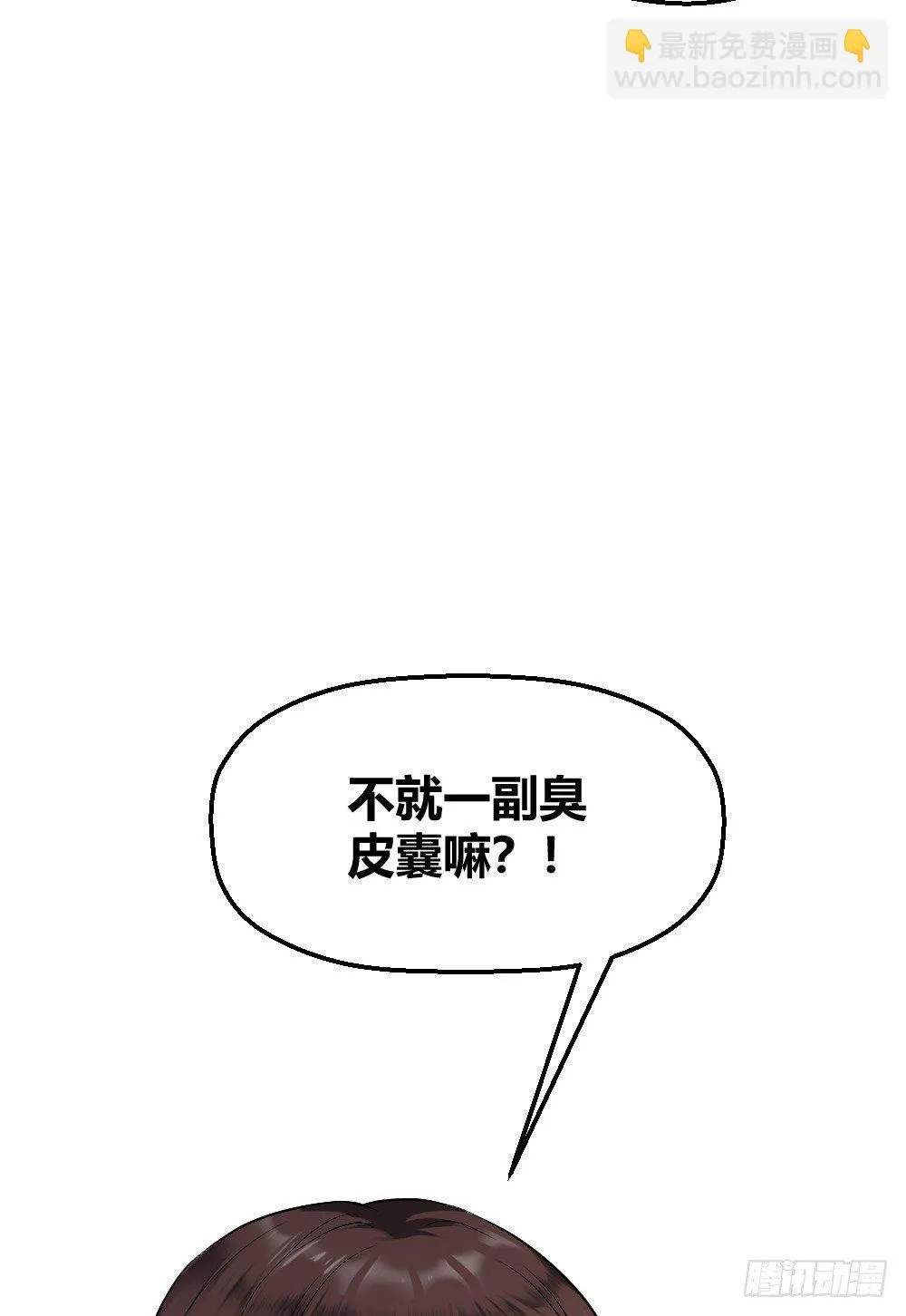 火辣辣的女子学院 第27页
