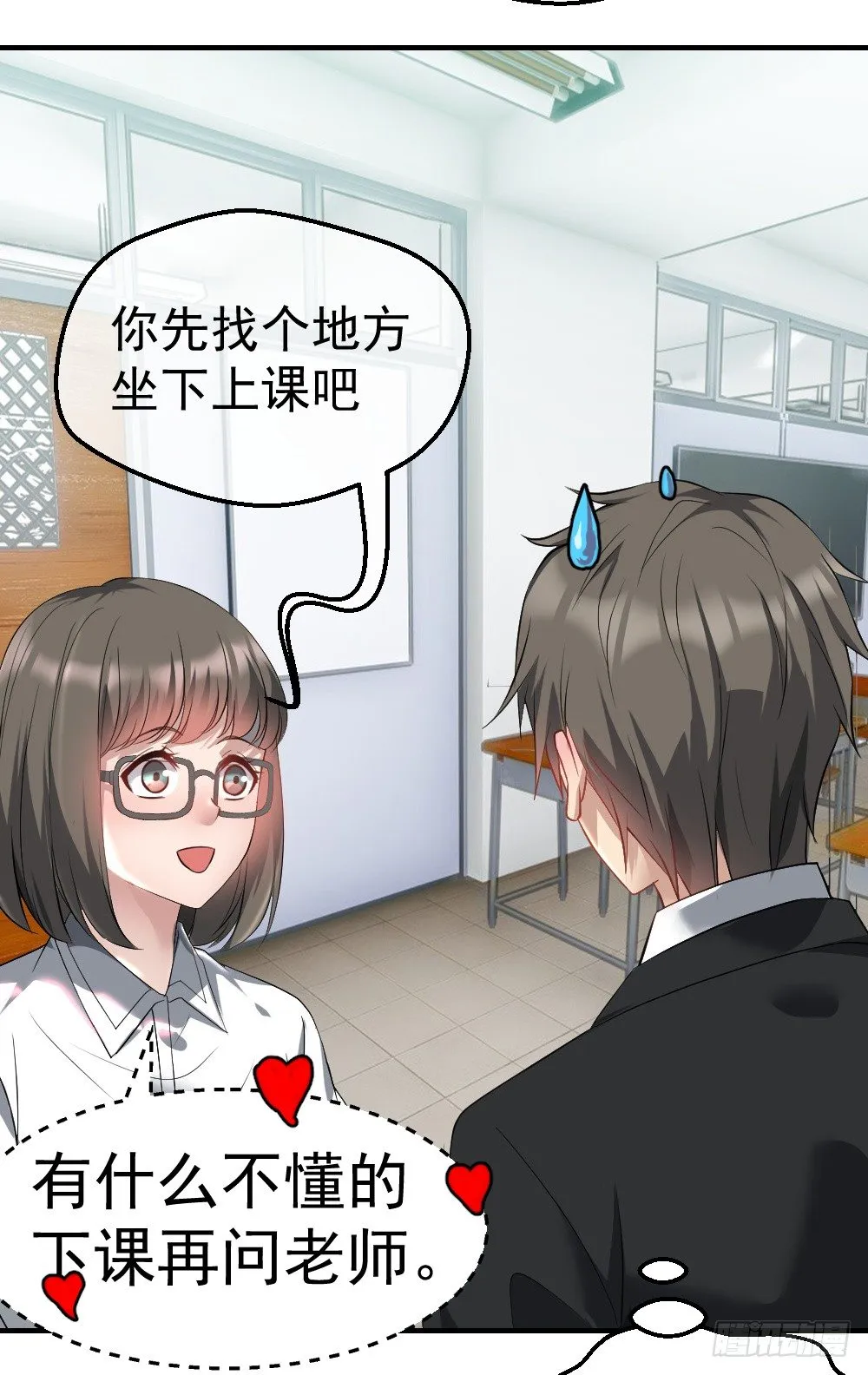火辣辣的女子学院 第30页