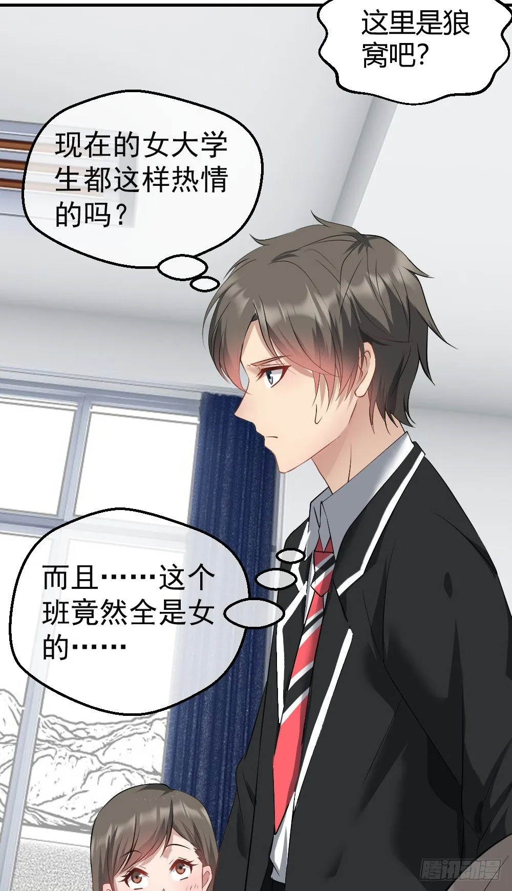 火辣辣的女子学院 第31页
