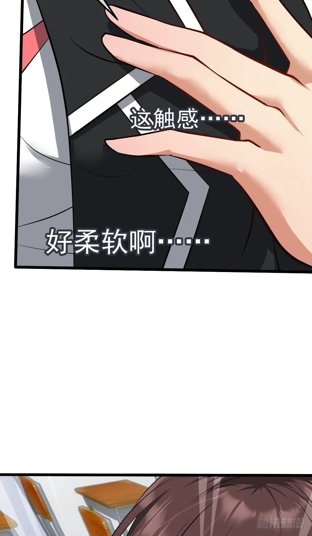 火辣辣的女子学院 第37页