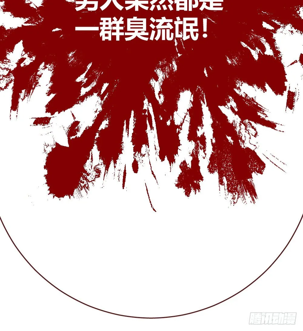 火辣辣的女子学院 第43页