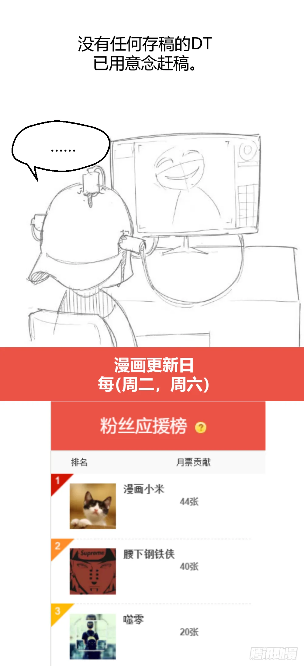 火辣辣的女子学院 第44页
