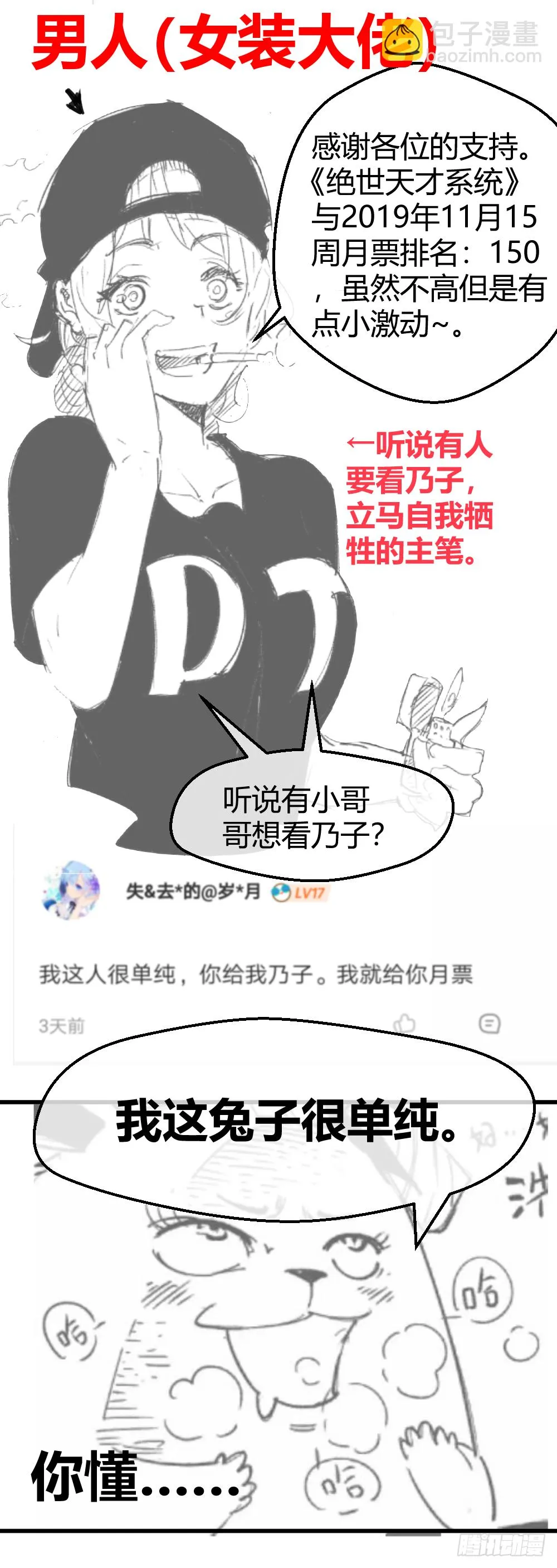 火辣辣的女子学院 第45页