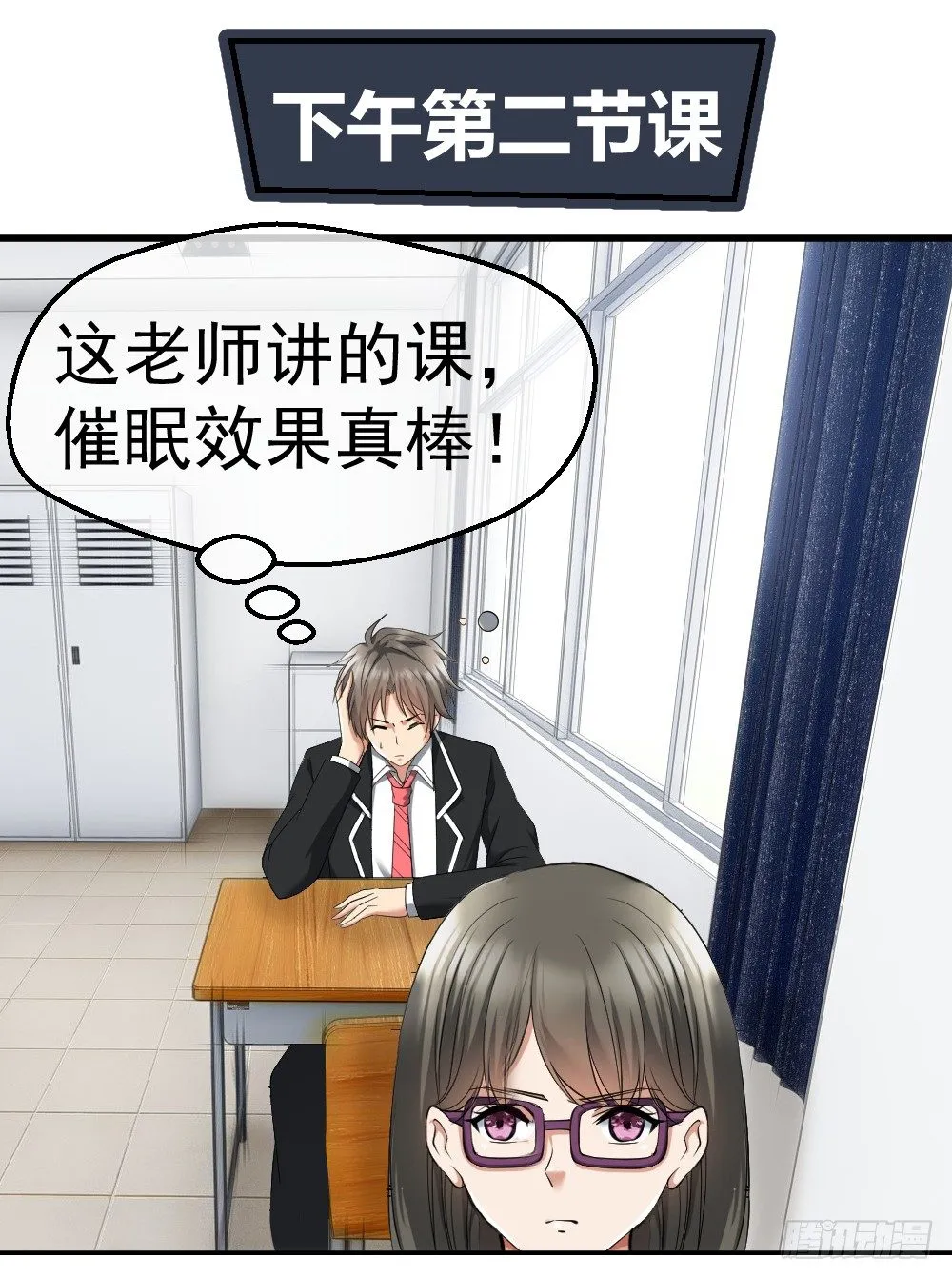 楚月记仇 第2页