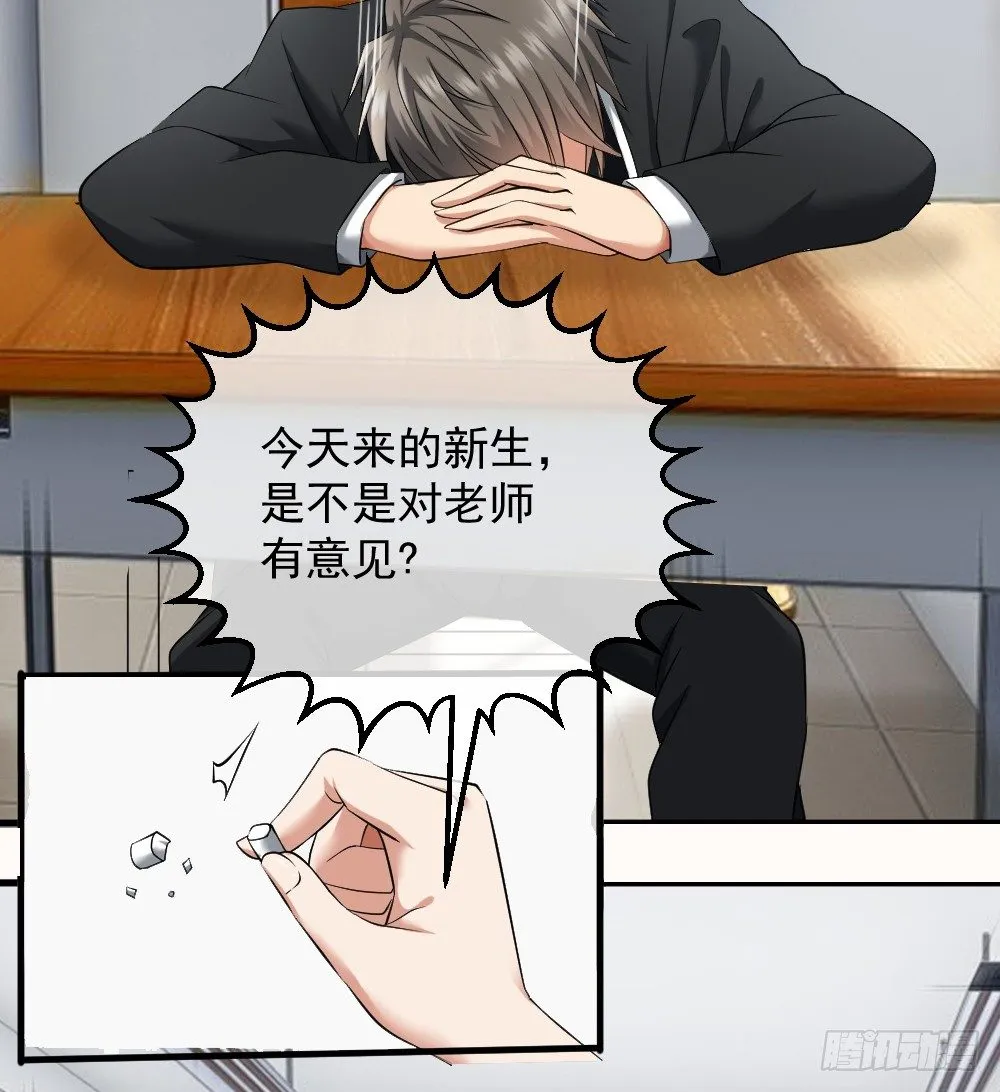 楚月记仇 第4页