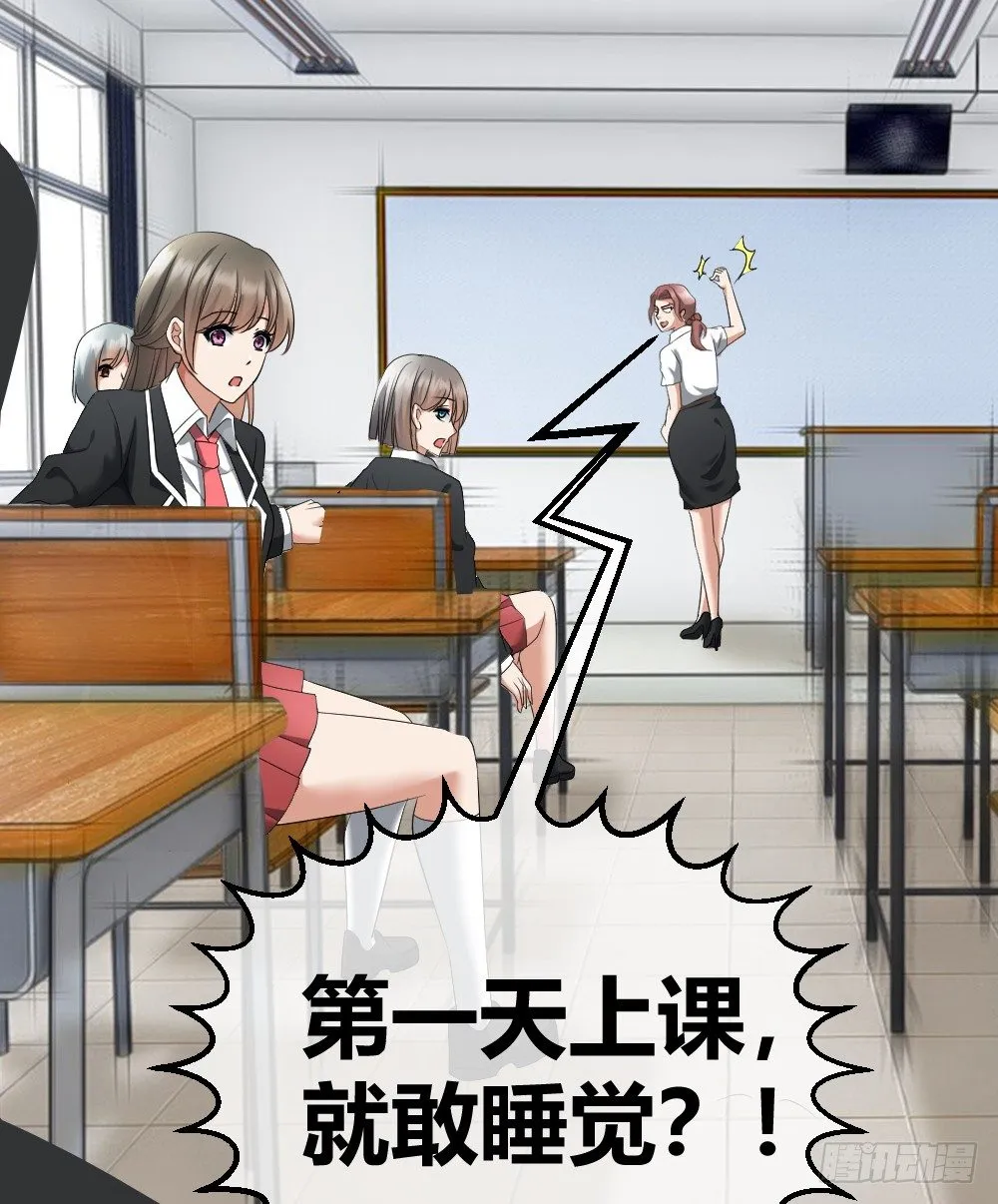 楚月记仇 第5页