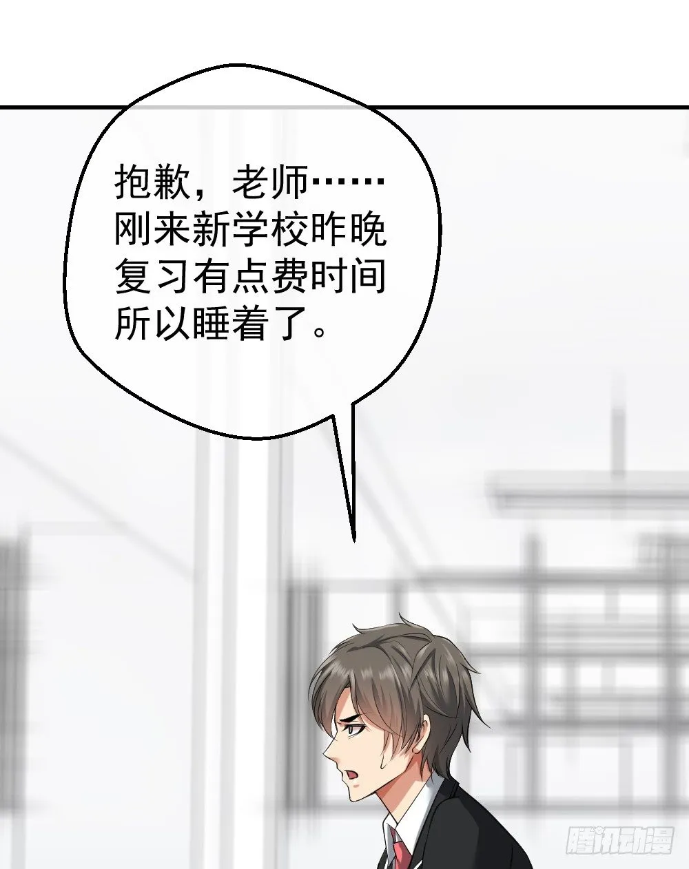 楚月记仇 第11页