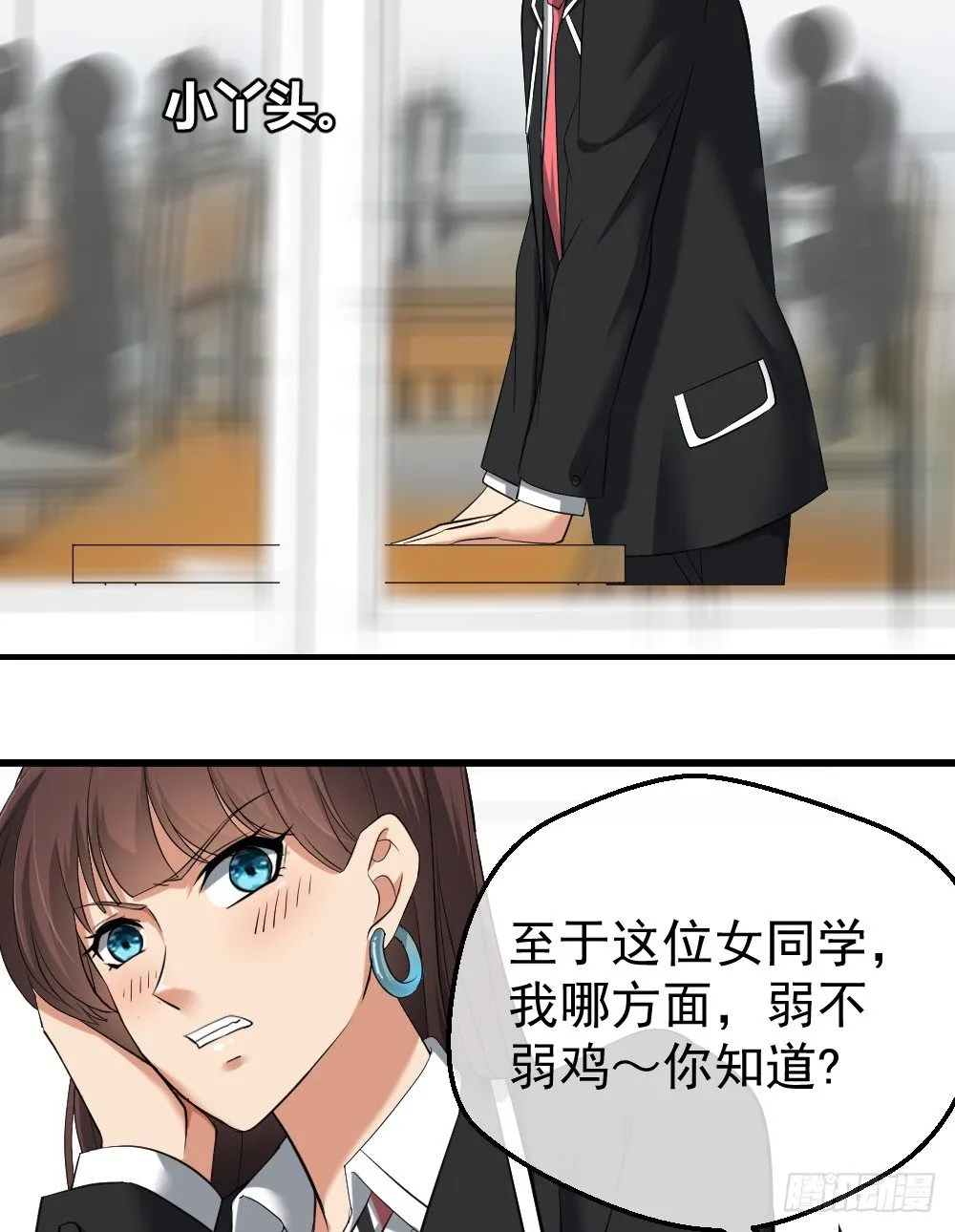 楚月记仇 第12页
