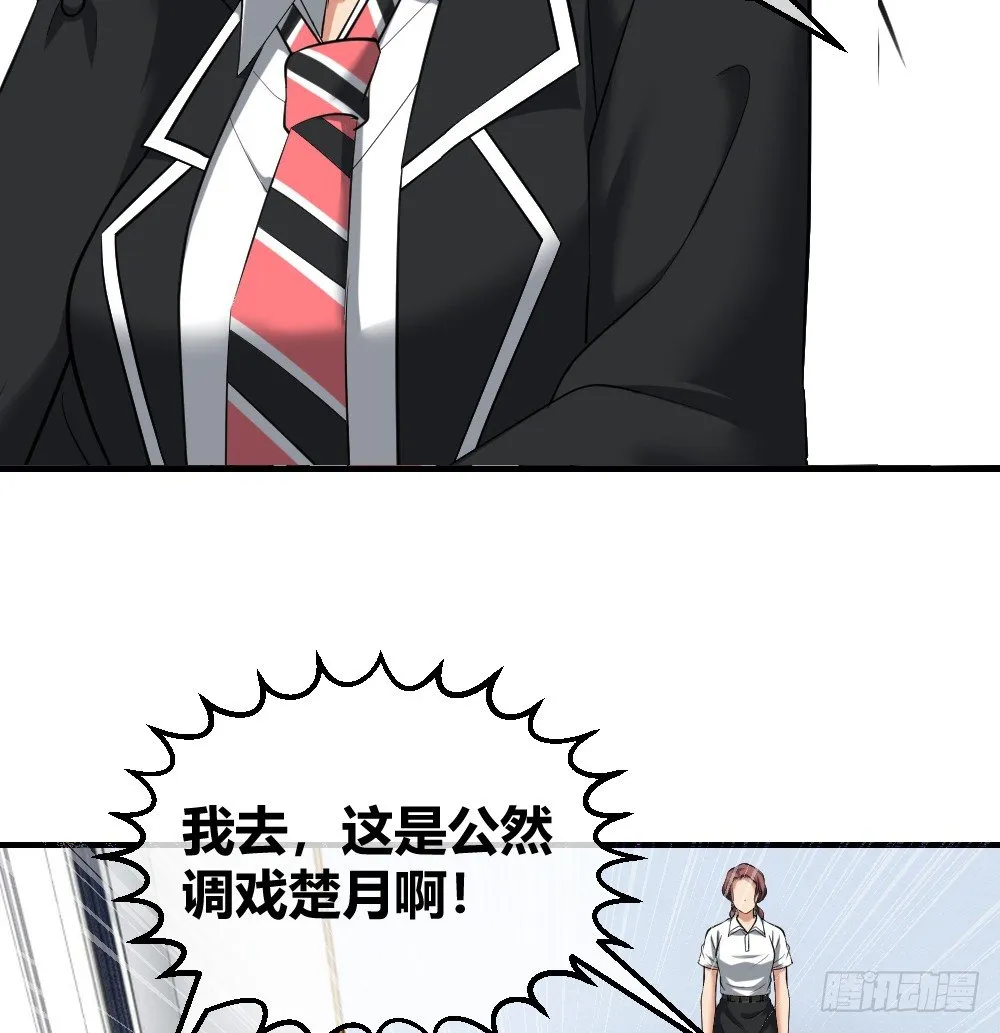 楚月记仇 第13页
