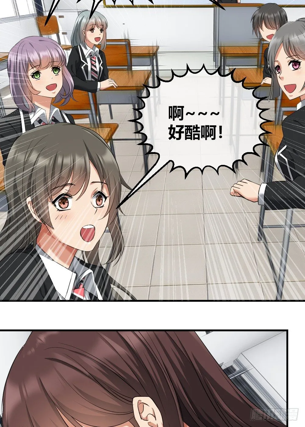 楚月记仇 第14页