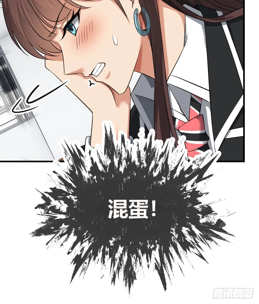 楚月记仇 第15页