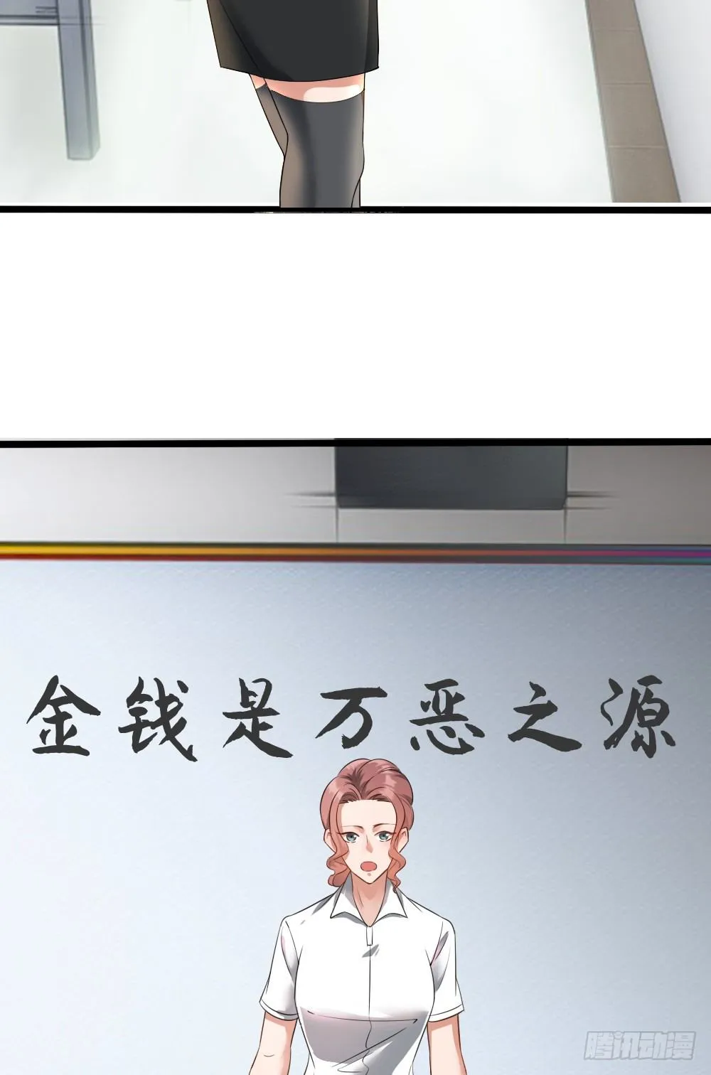 楚月记仇 第17页