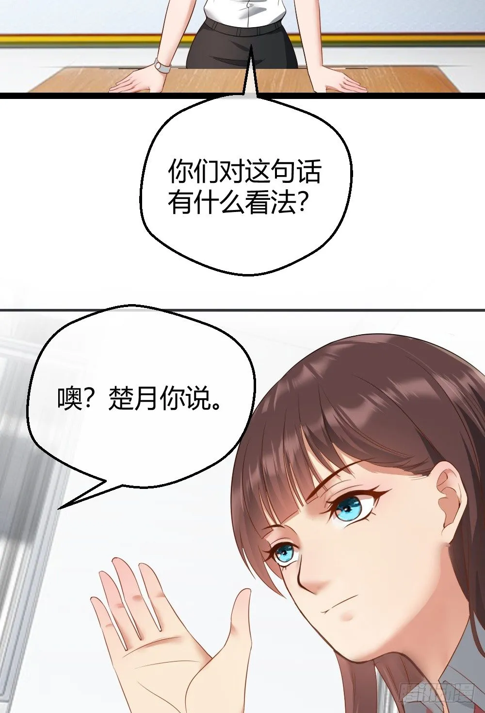 楚月记仇 第18页