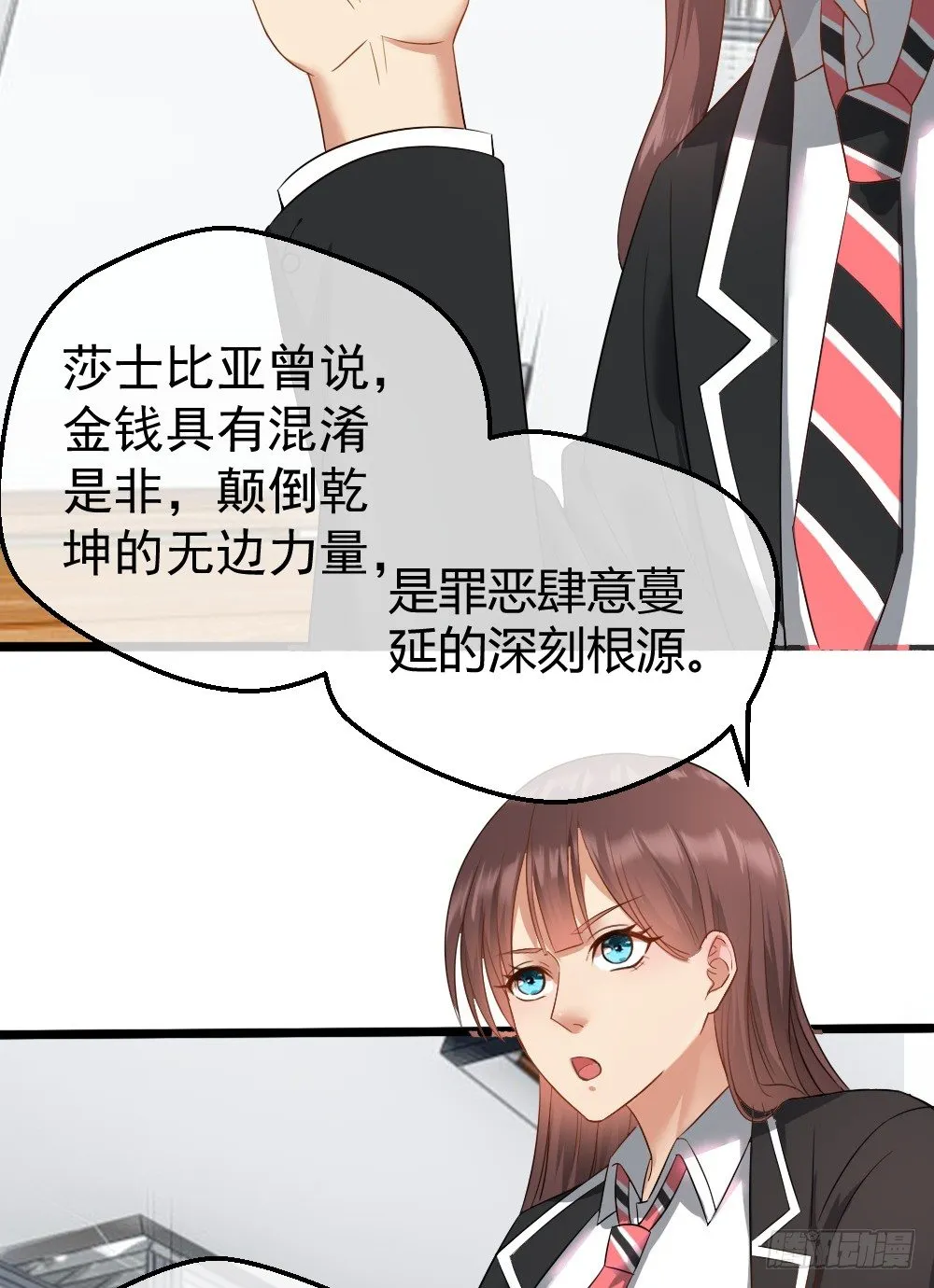 楚月记仇 第19页