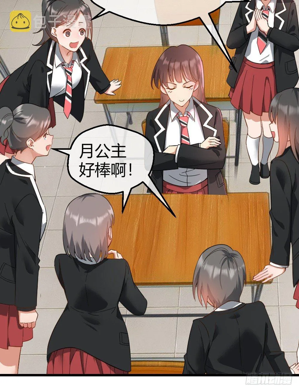 楚月记仇 第21页
