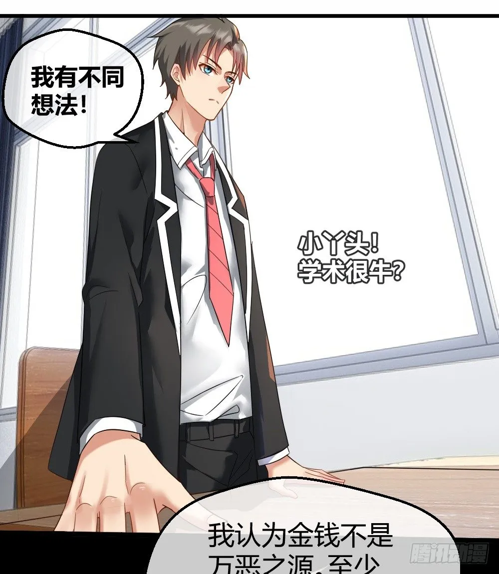 楚月记仇 第22页
