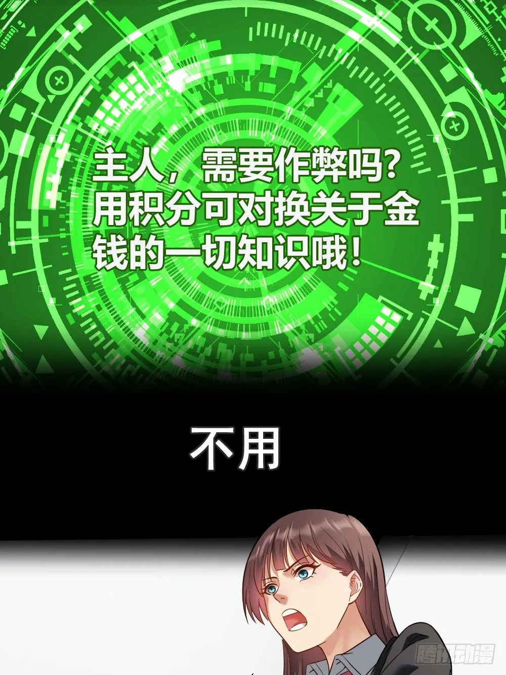楚月记仇 第24页