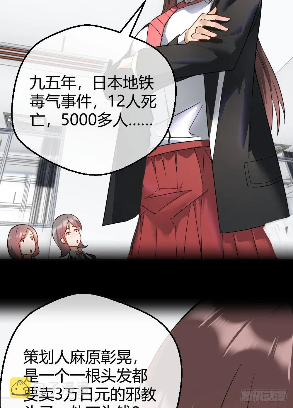 楚月记仇 第25页