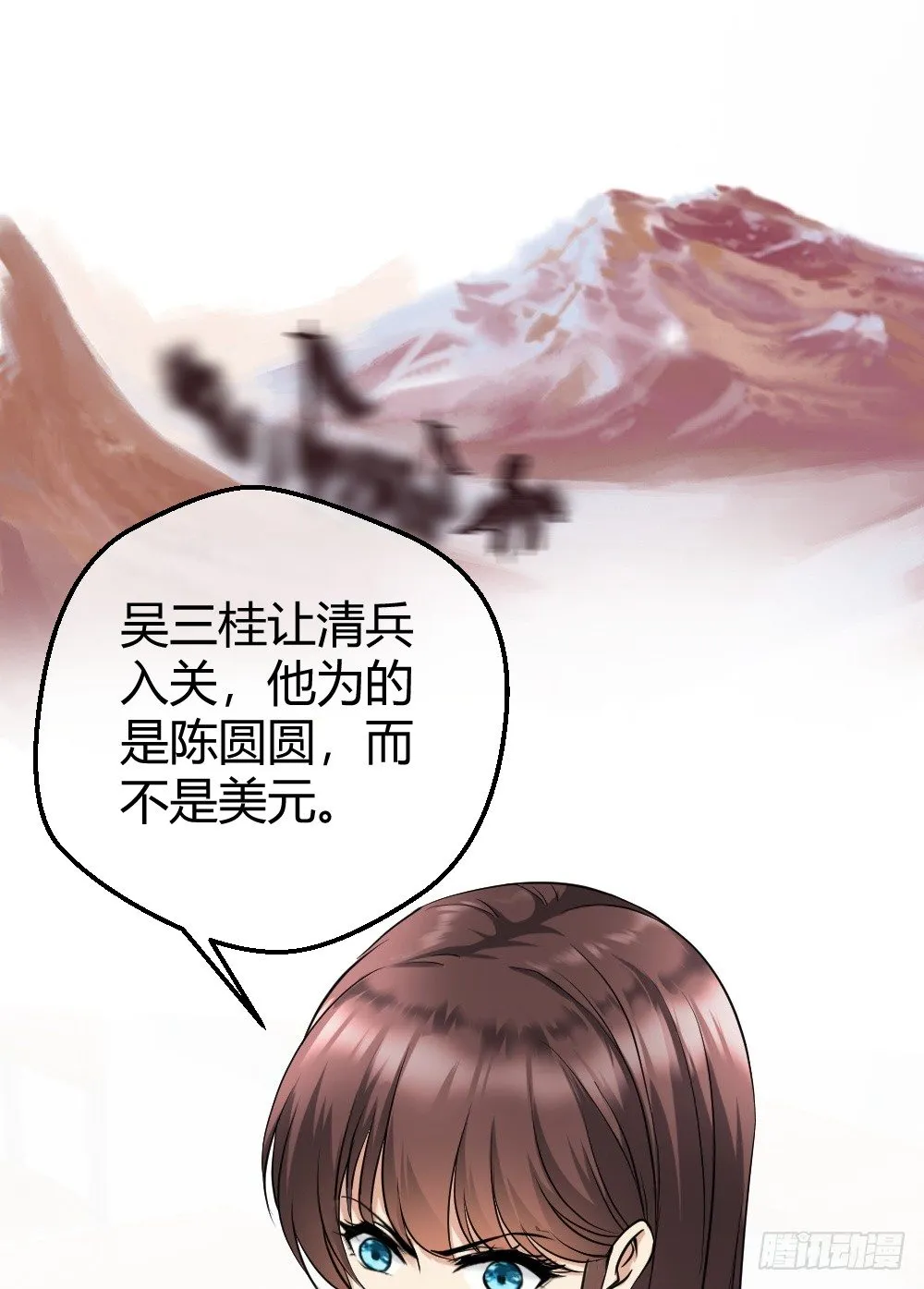 楚月记仇 第28页