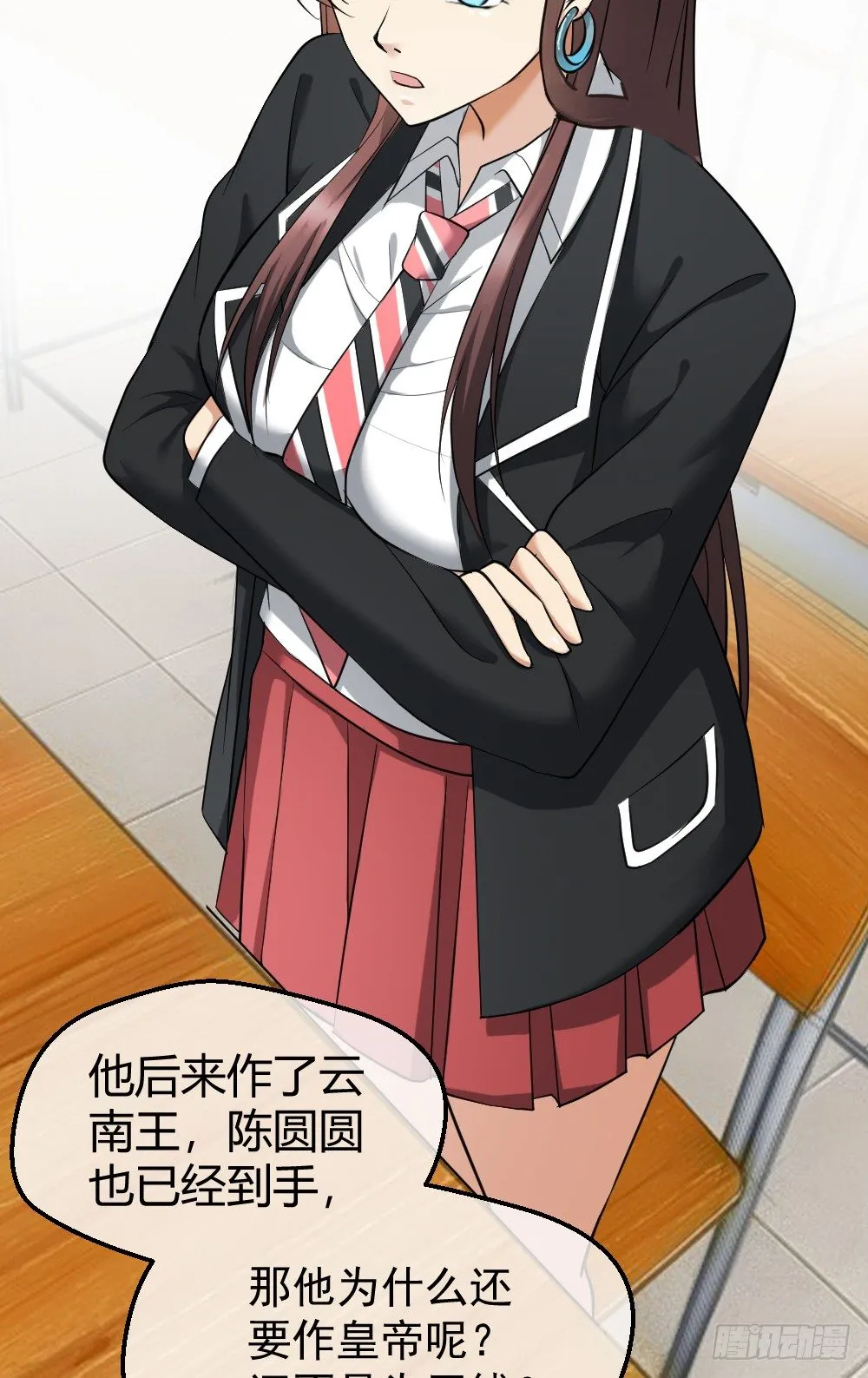 楚月记仇 第29页