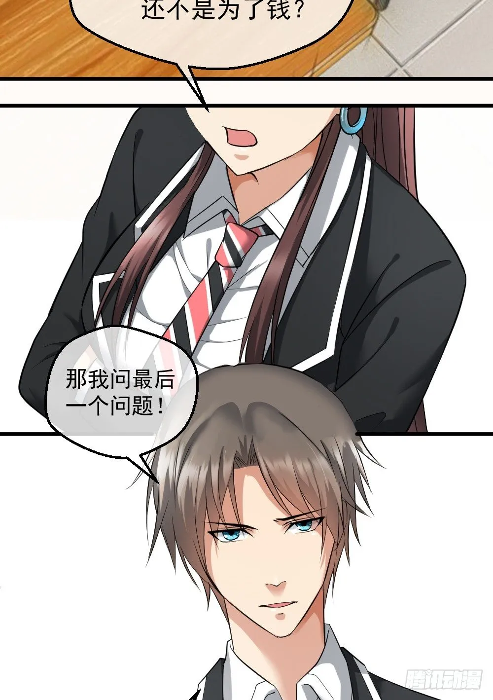 楚月记仇 第30页