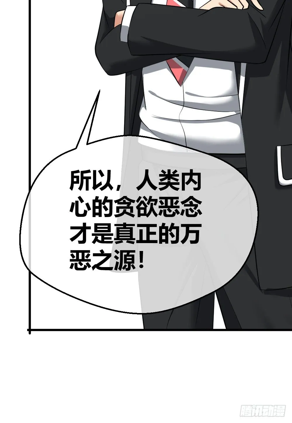 楚月记仇 第33页