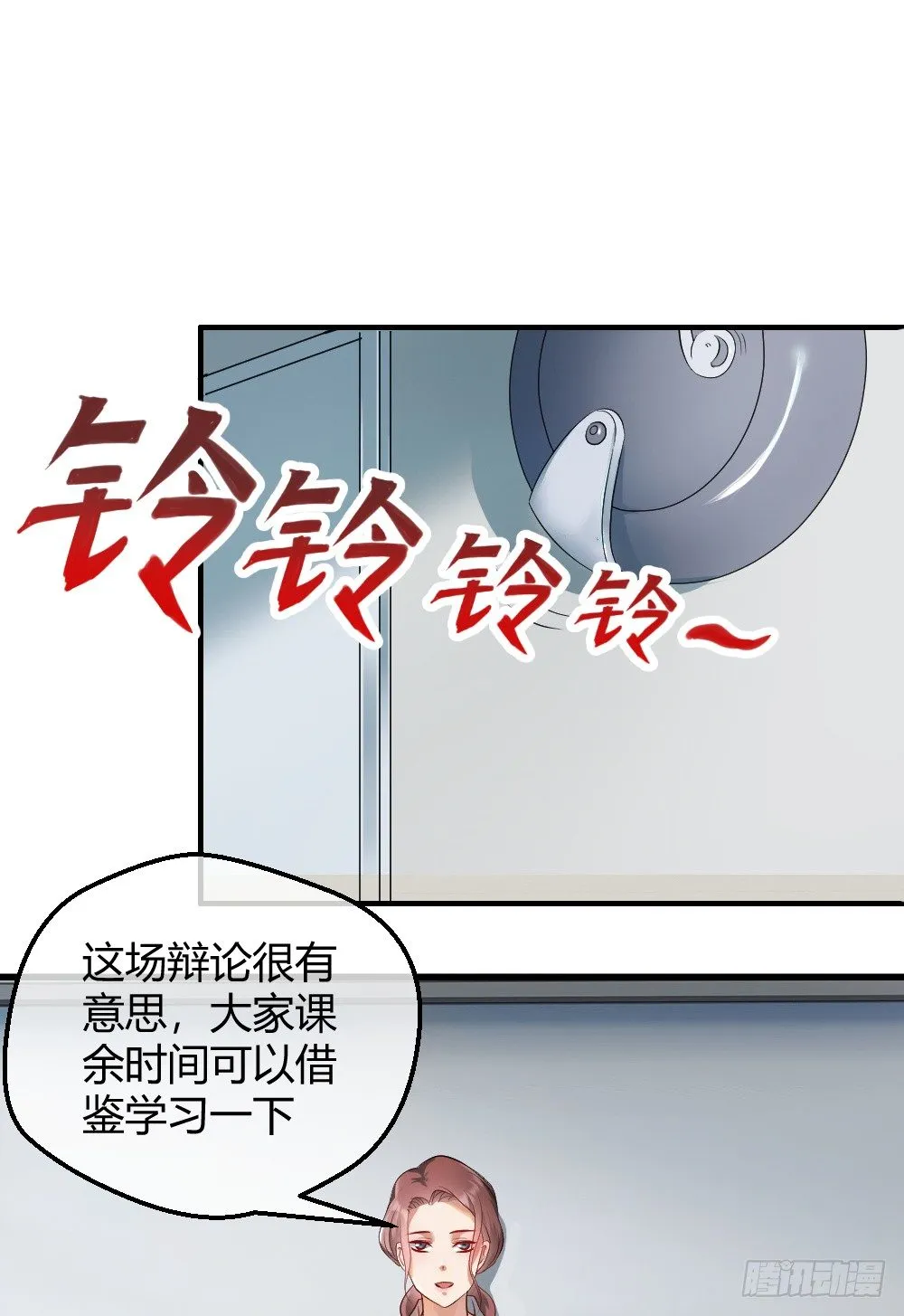 楚月记仇 第34页