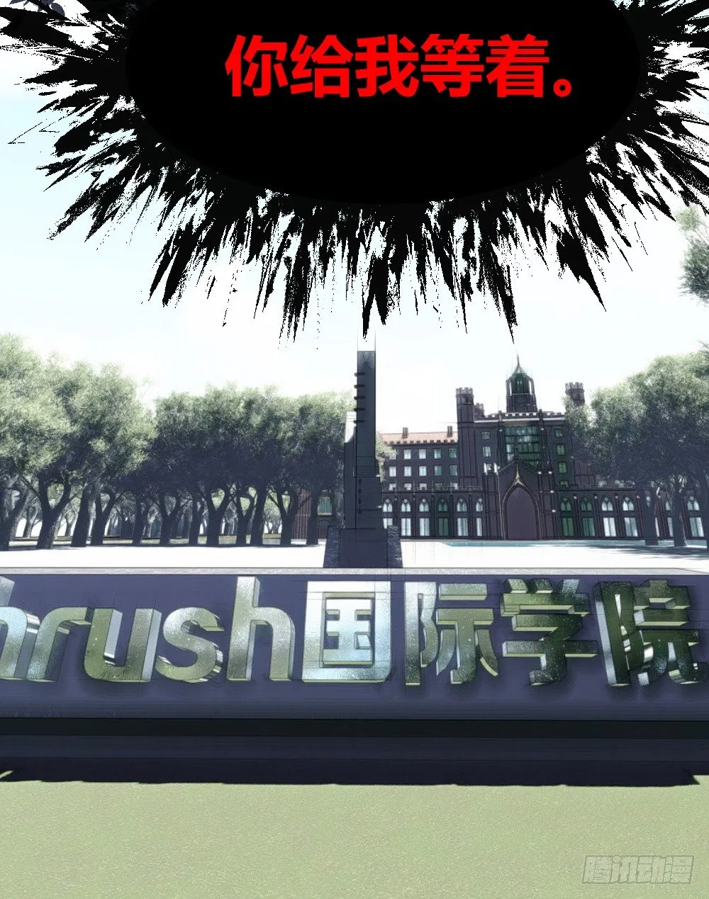楚月记仇 第39页