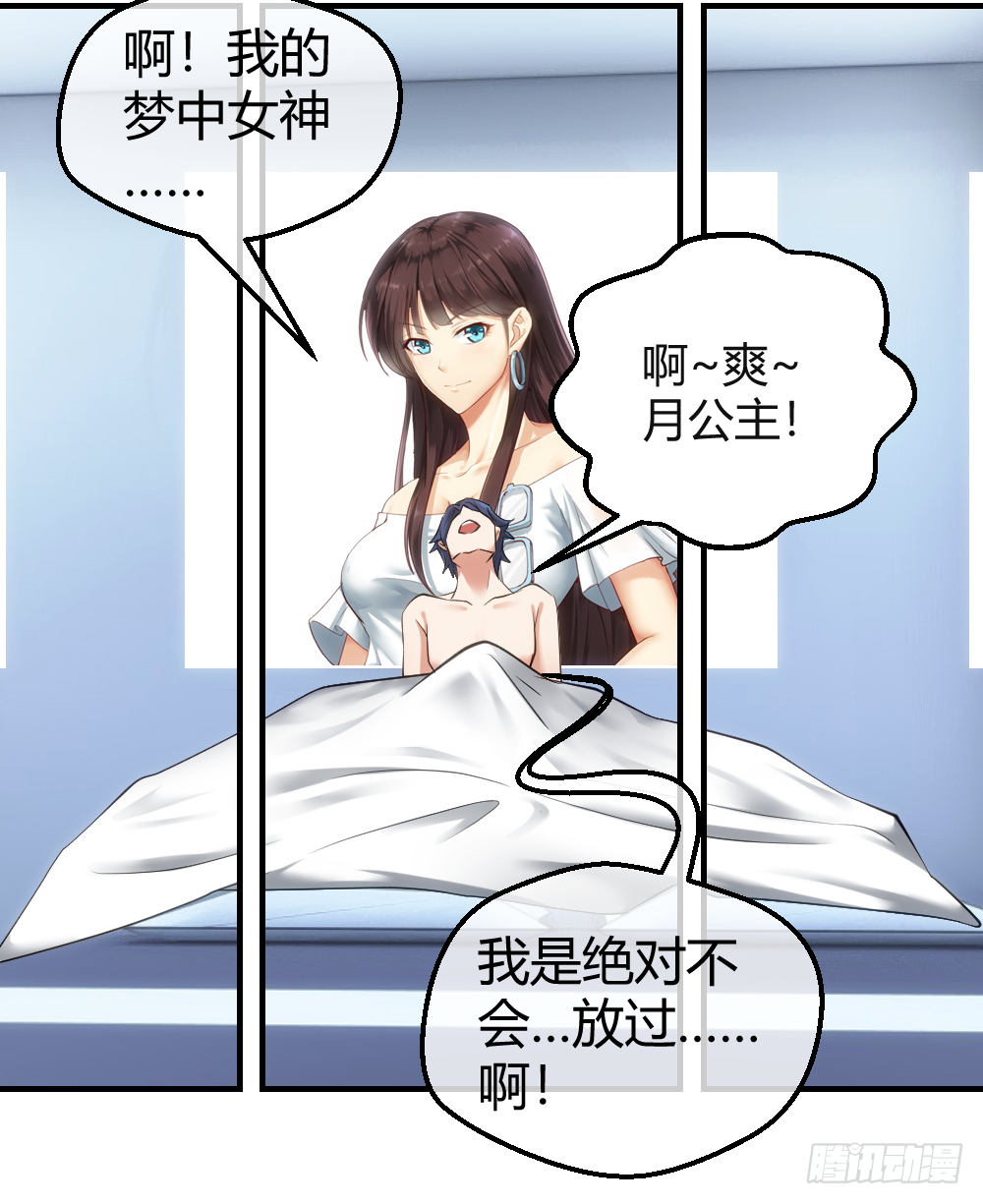 想玩什么花样？ 第7页