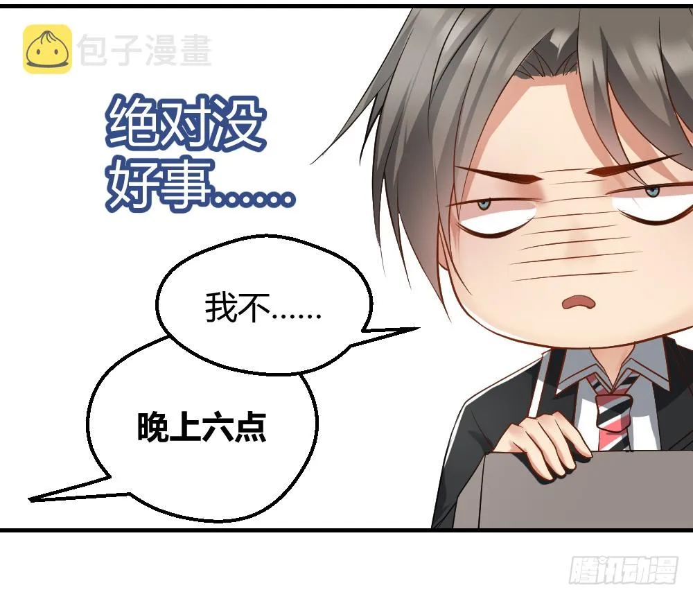 想玩什么花样？ 第14页