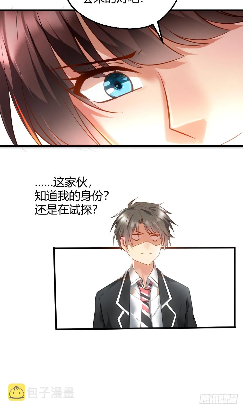 想玩什么花样？ 第16页