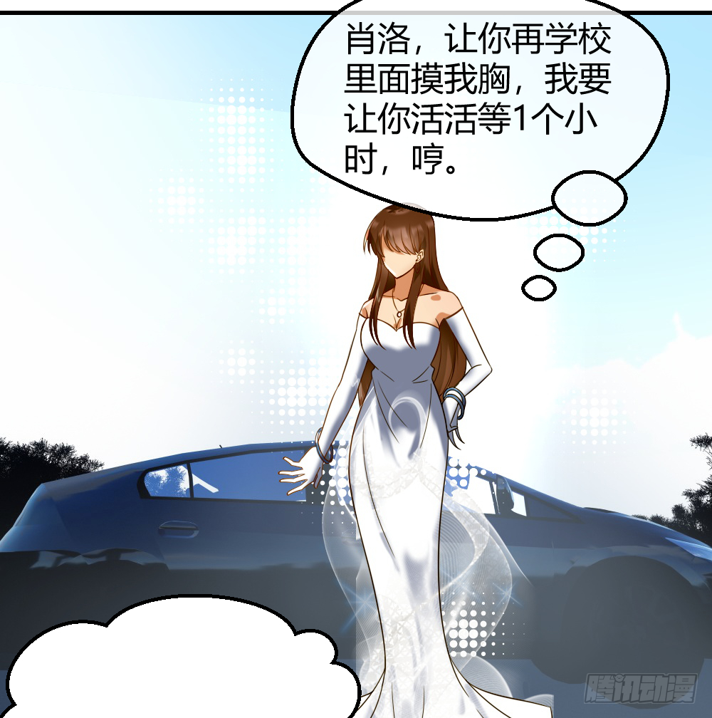 想玩什么花样？ 第21页