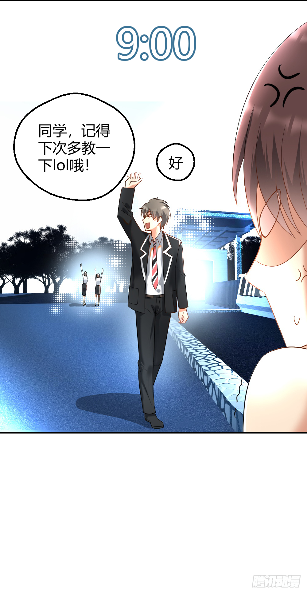 想玩什么花样？ 第25页