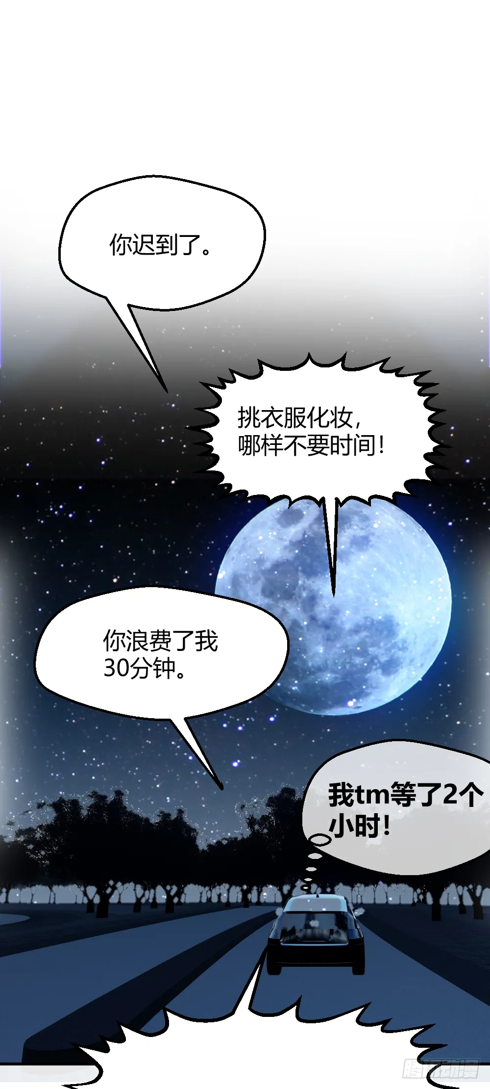 想玩什么花样？ 第27页