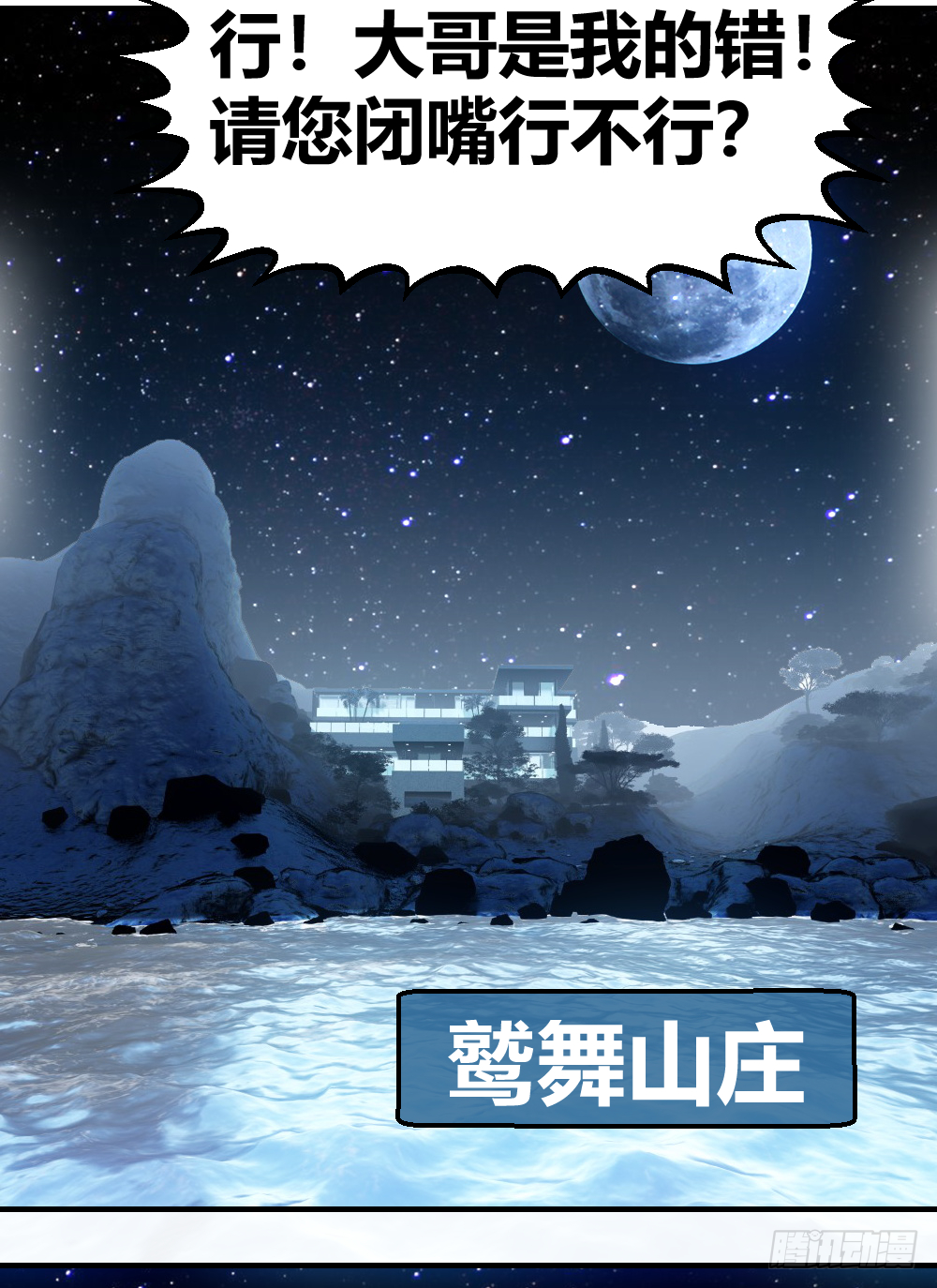想玩什么花样？ 第28页