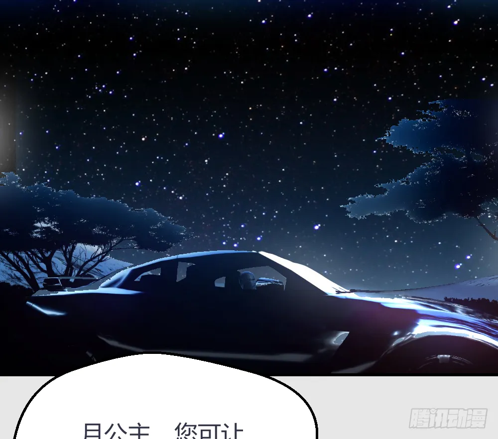想玩什么花样？ 第29页