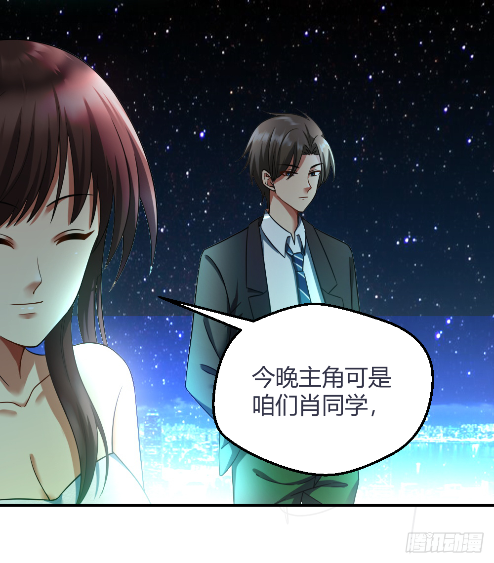 想玩什么花样？ 第31页