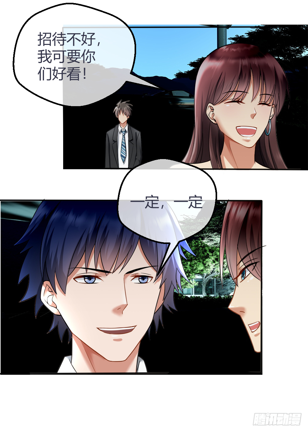 想玩什么花样？ 第32页