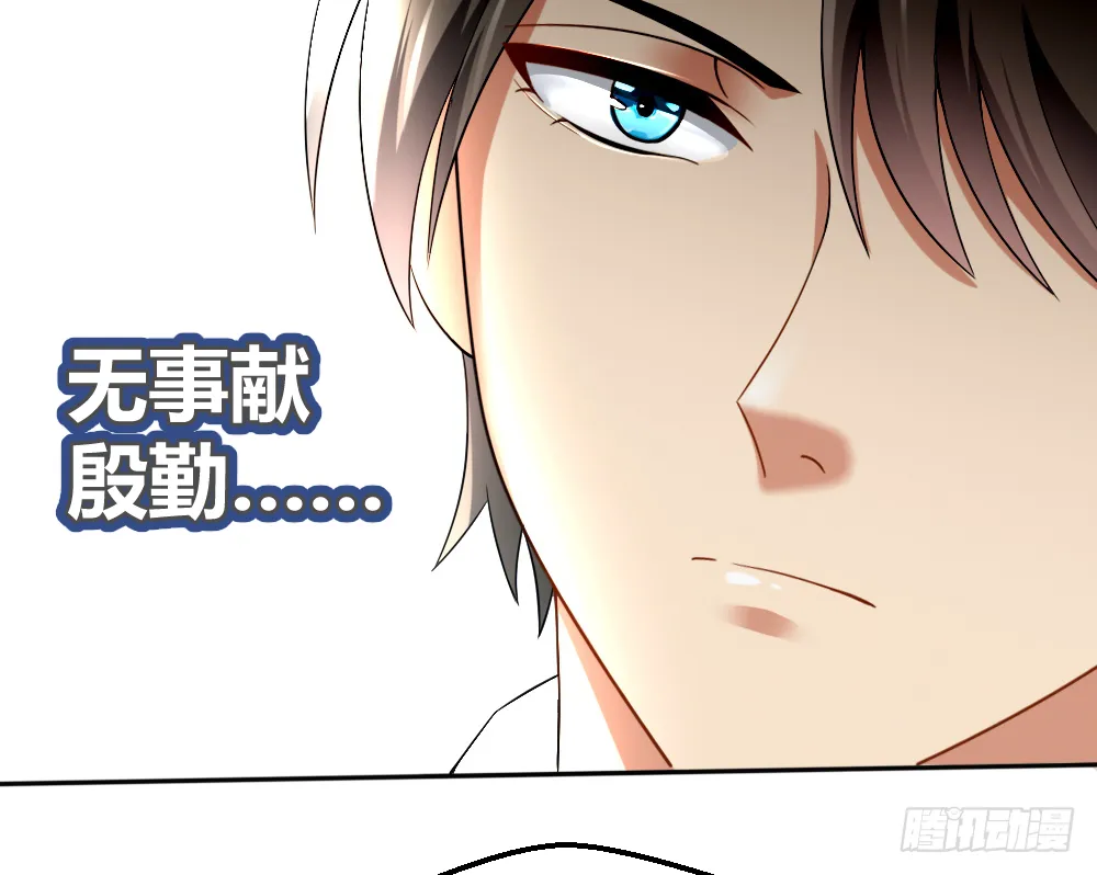 想玩什么花样？ 第34页