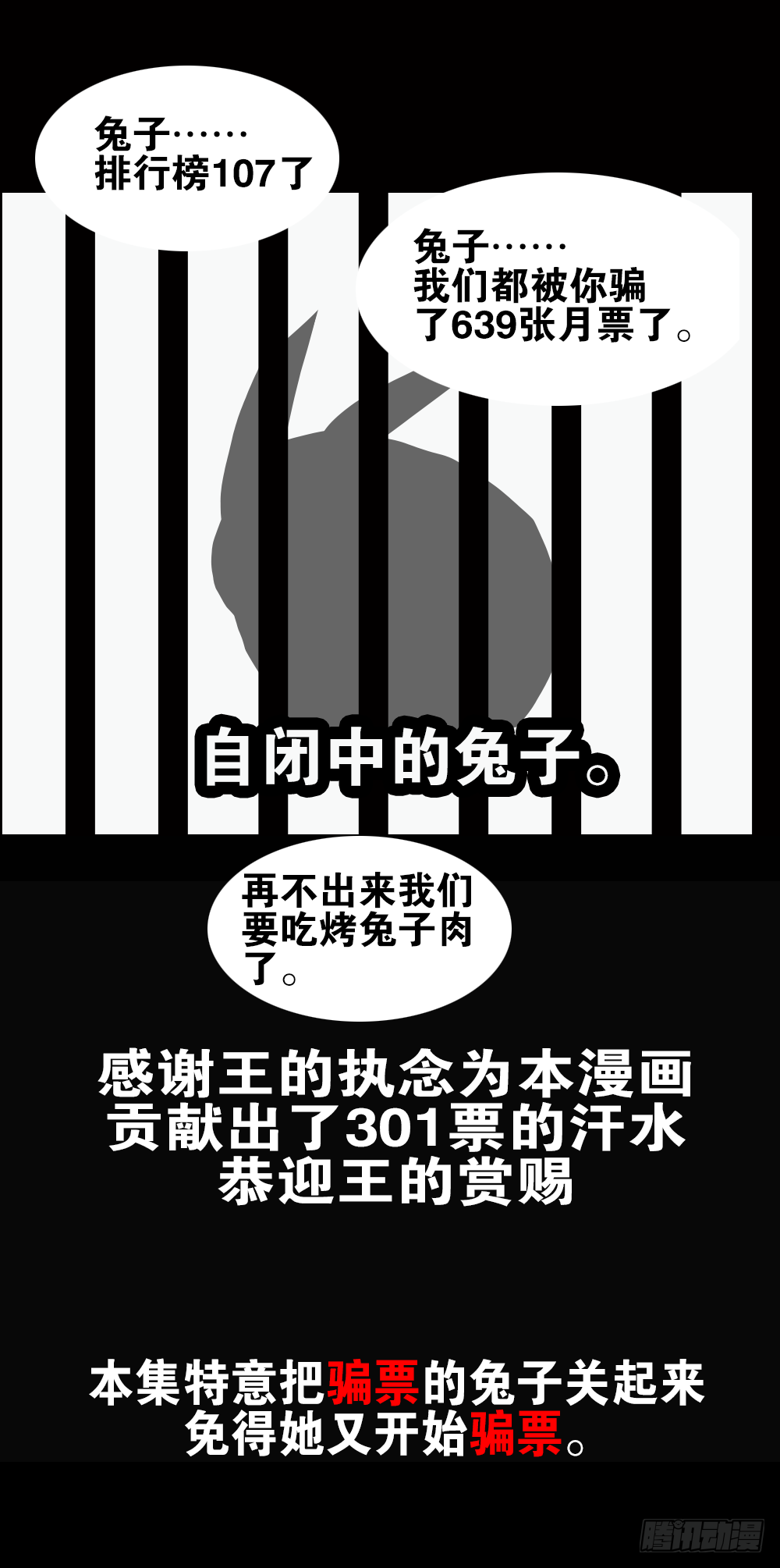 想玩什么花样？ 第38页