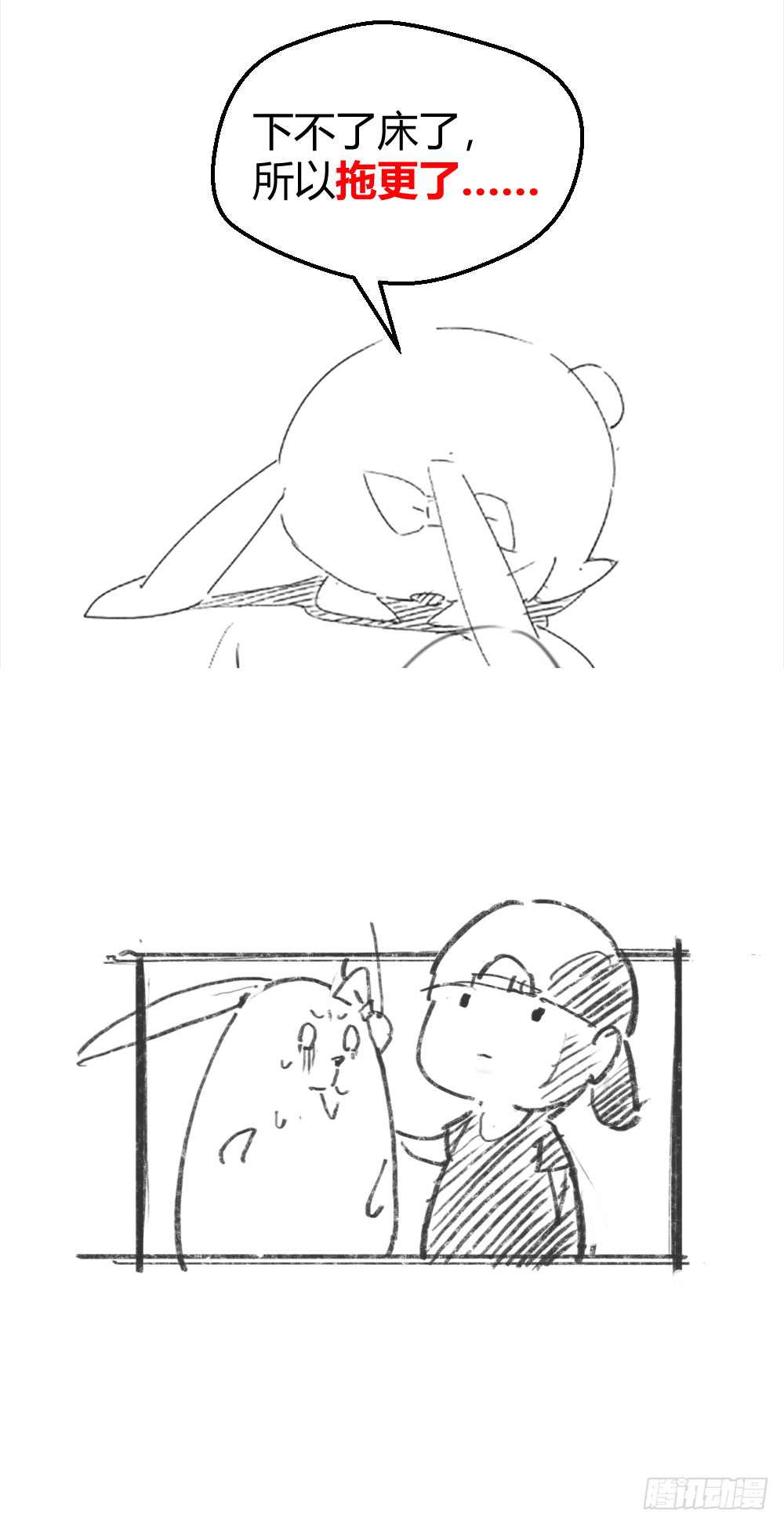公告 第3页