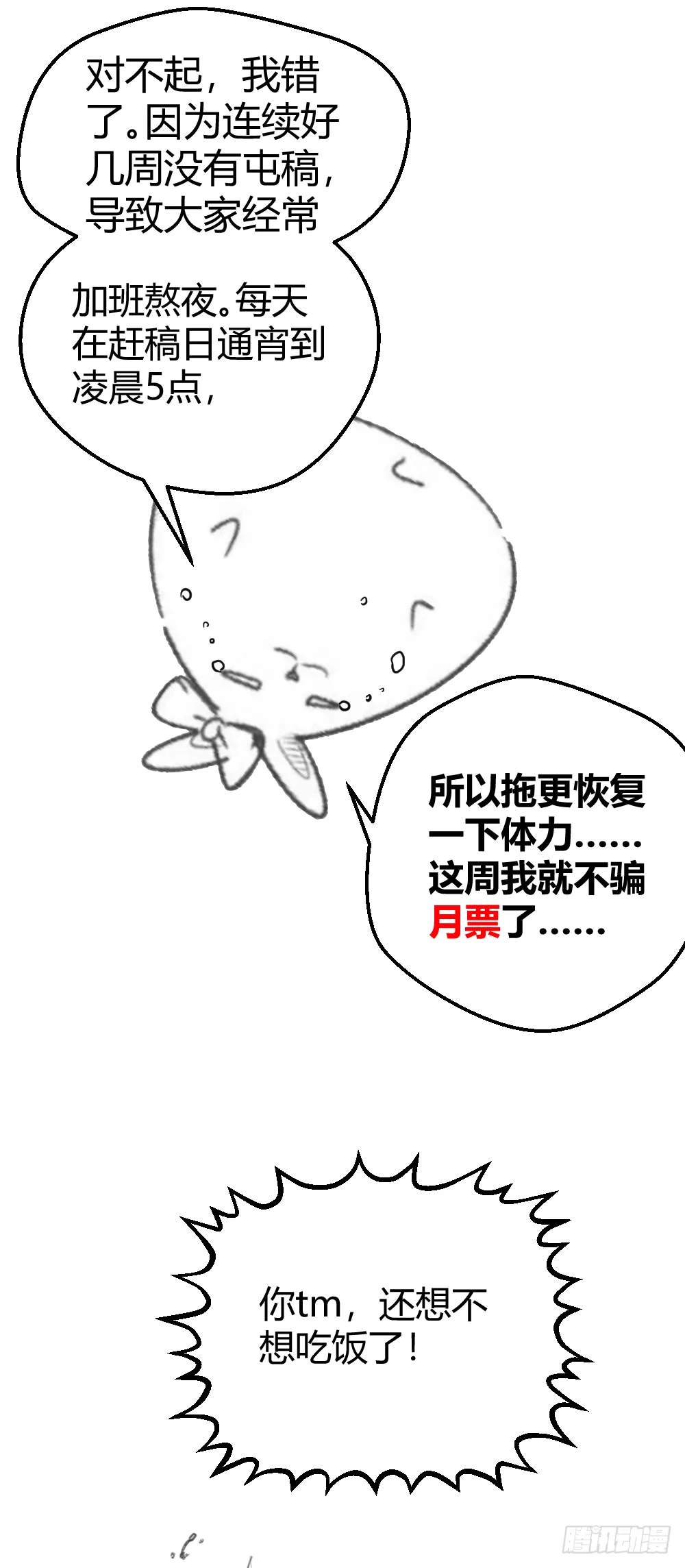 公告 第7页