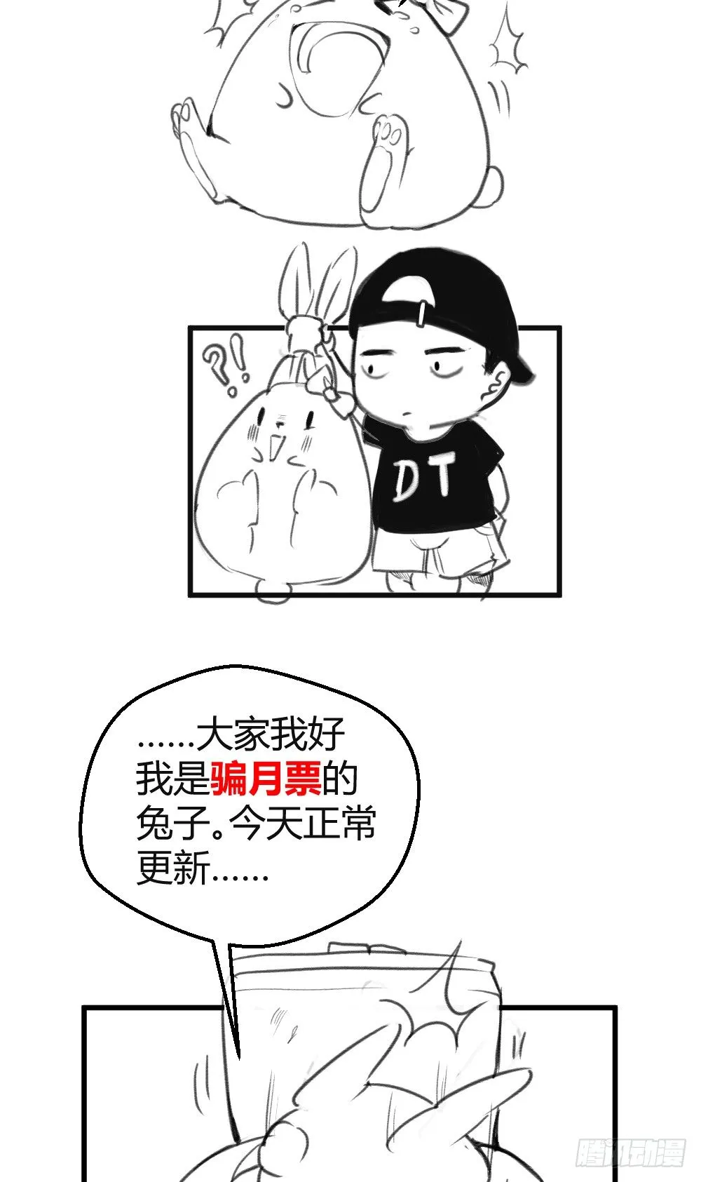 jj被狗撞了 第2页