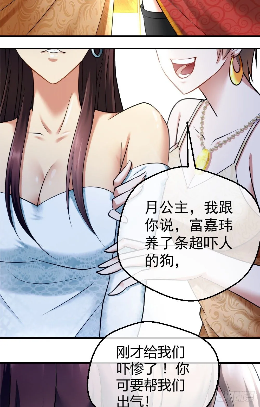 jj被狗撞了 第7页