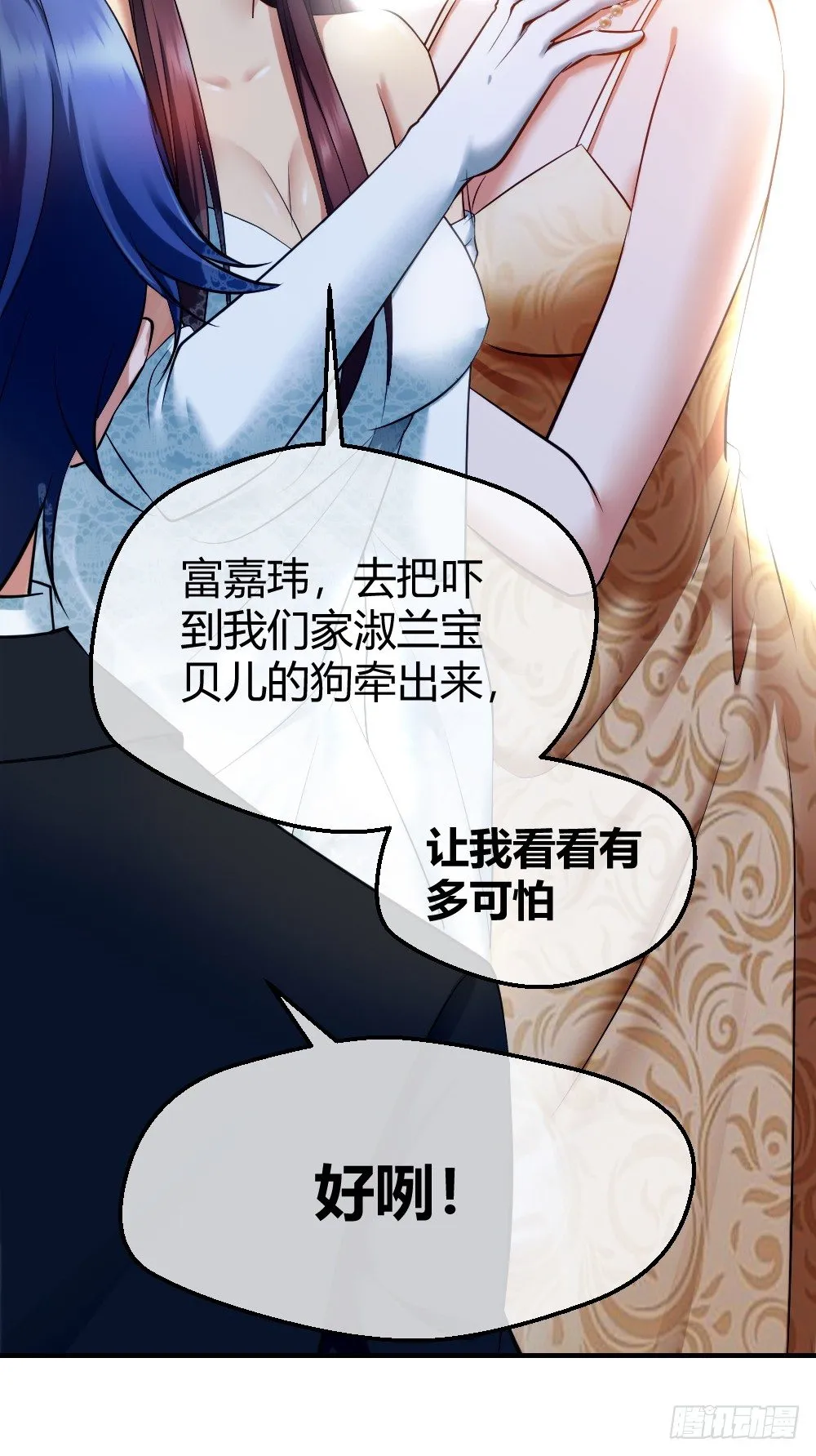 jj被狗撞了 第9页