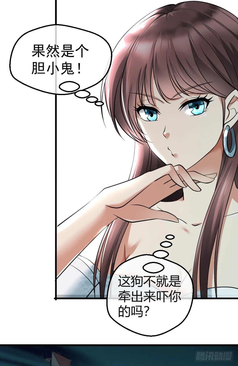 jj被狗撞了 第13页
