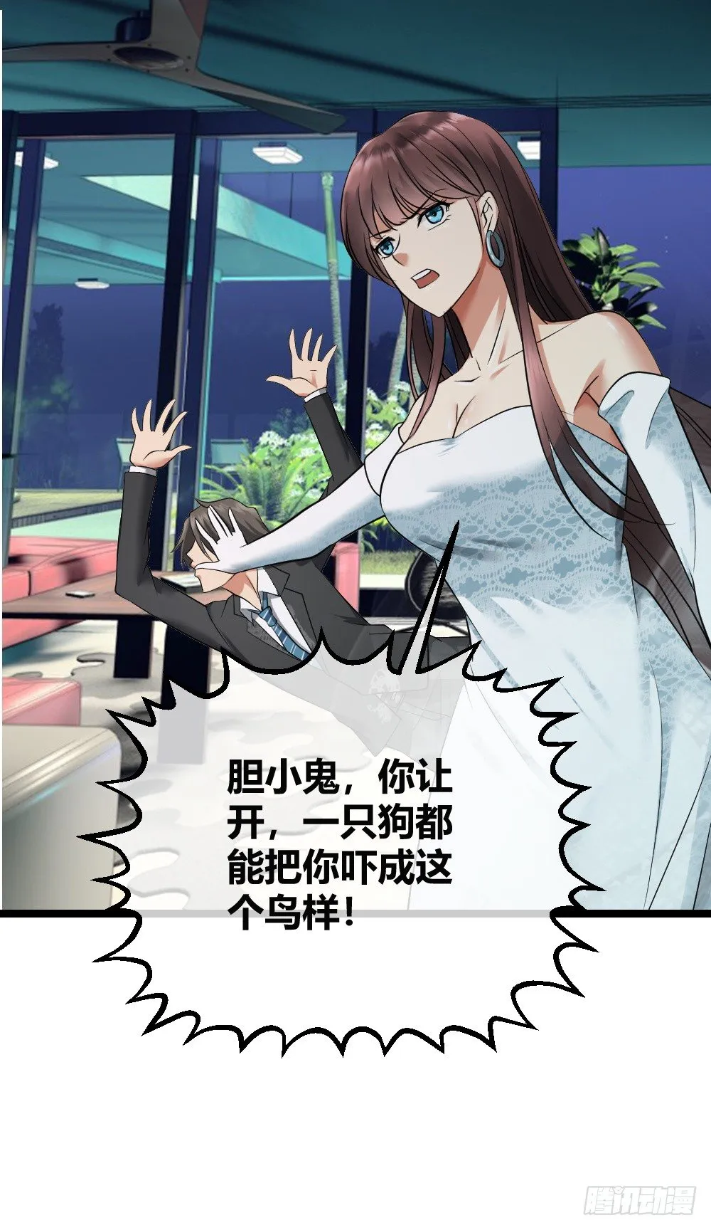 jj被狗撞了 第14页