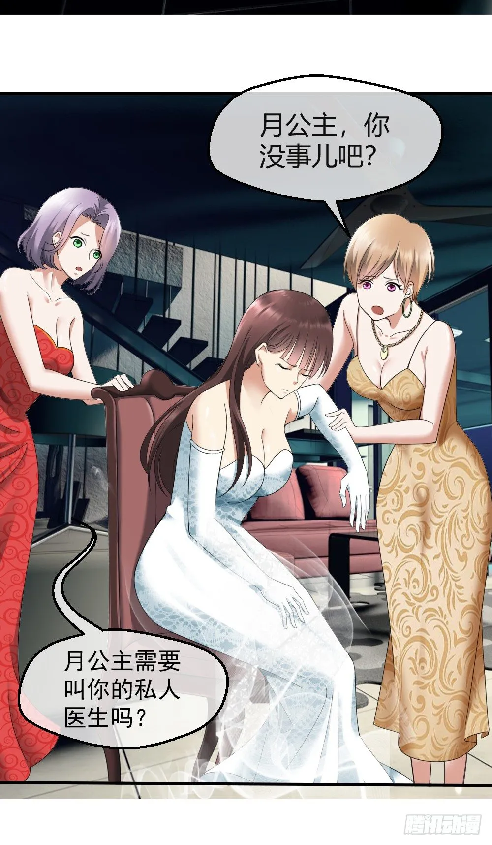 jj被狗撞了 第26页